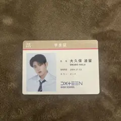 2026年最新】dxteen サインの人気アイテム - メルカリ