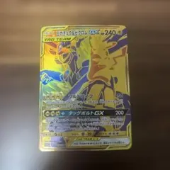 2026年最新】ピカチュウ＆ゼクロムgx urの人気アイテム - メルカリ