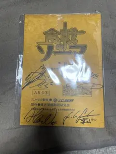 2026年最新】種田梨沙 直筆サインの人気アイテム - メルカリ