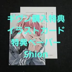 2026年最新】ギヴン 特典ペーパーの人気アイテム - メルカリ