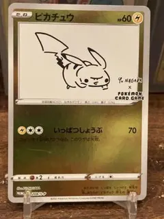 2026年最新】ピカチュウ いっぱつしょうぶの人気アイテム - メルカリ