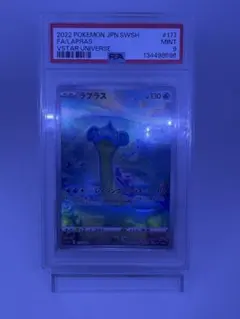 2026年最新】ラプラスar psa10の人気アイテム - メルカリ