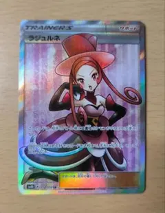ラジュルネ SR SM8b GXウルトラシャイニー 158/150 - メルカリ