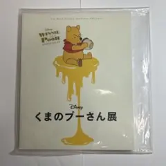 2026年最新】くまのプーさん展の人気アイテム - メルカリ