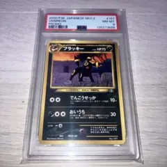 2026年最新】ポケモンカード ブラッキー 旧裏の人気アイテム - メルカリ