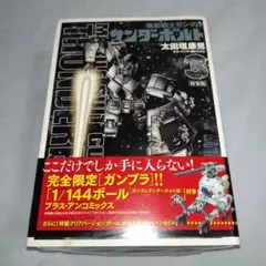 2026年最新】機動戦士ガンダム サンダーボルト 7 の人気アイテム