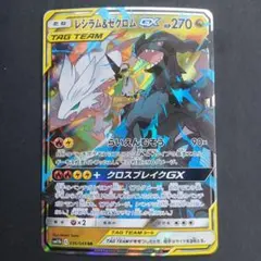 2026年最新】レシラム&ゼクロムgx rrの人気アイテム - メルカリ