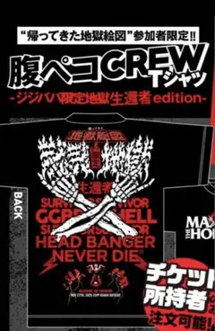 2026年最新】マキシマムザホルモン tシャツ 生還者の人気アイテム