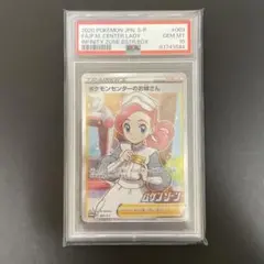 2026年最新】ポケモンセンターのお姉さん 069/S-Pの人気アイテム