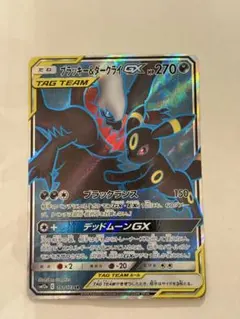 2026年最新】ブラッキー&ダークライgx saの人気アイテム - メルカリ