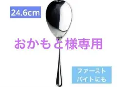 2026年最新】ビックスプーンの人気アイテム - メルカリ