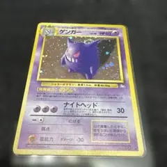2026年最新】ゲンガー旧裏の人気アイテム - メルカリ