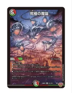 2026年最新】究極の魔誕 SRの人気アイテム - メルカリ
