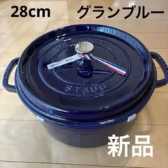 2026年最新】Staub ココット ラウンド 28cmの人気アイテム - メルカリ