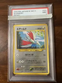 2026年最新】エアームド 旧裏 psa10の人気アイテム - メルカリ