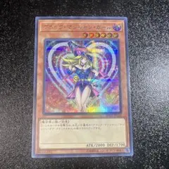 2026年最新】ブラック マジシャン ガール 20th シークレットの人気