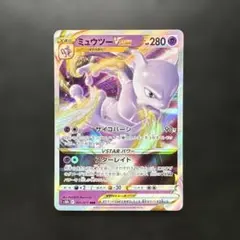 2026年最新】ミュウツーvstar rrrの人気アイテム - メルカリ