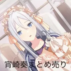 2026年最新】宵崎奏 感謝祭の人気アイテム - メルカリ