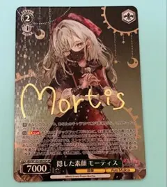 2026年最新】モーティス サインの人気アイテム - メルカリ