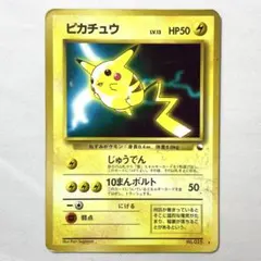 2026年最新】次世代ワールドホビーフェア ピカチュウの人気アイテム