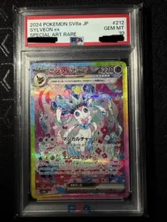 2026年最新】ニンフィアEX psa10の人気アイテム - メルカリ