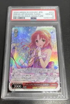 2026年最新】安部菜々 サインの人気アイテム - メルカリ