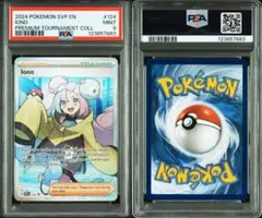 2026年最新】ナンジャモsr psa9の人気アイテム - メルカリ