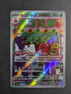 2026年最新】カミッチュARの人気アイテム - メルカリ