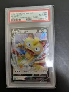 2026年最新】ニャースv psa10の人気アイテム - メルカリ
