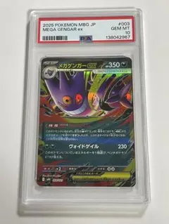 2026年最新】ゲンガーex psa10の人気アイテム - メルカリ