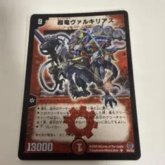 2026年最新】超竜ヴァルキリアス 初期の人気アイテム - メルカリ