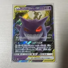 2026年最新】ゲンガー&ミミッキュgx rr sm9の人気アイテム - メルカリ