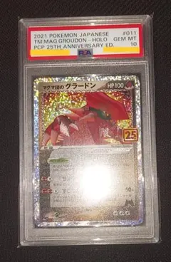 2026年最新】グラードン 25thの人気アイテム - メルカリ