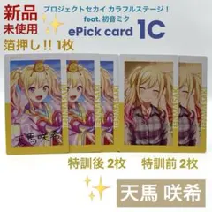 2026年最新】エピカ 咲希の人気アイテム - メルカリ