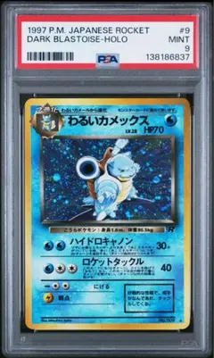 2026年最新】わるいカメックス psa9の人気アイテム - メルカリ