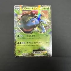 フシギバナEX 20th ポケットモンスターカードゲーム スターターパック