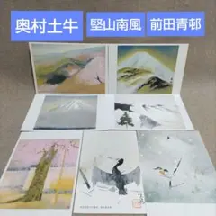 2026年最新】奥村土牛の人気アイテム - メルカリ