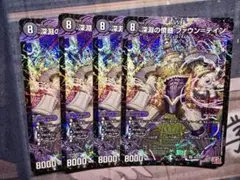 2026年最新】デュエルマスターズ 4枚セットの人気アイテム - メルカリ