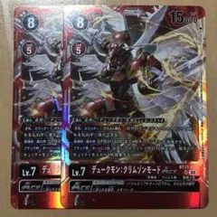 2026年最新】デュークモンクリムゾンモード aceの人気アイテム - メルカリ