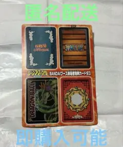 2026年最新】ドラゴンボール カードダス 未剥がしの人気アイテム