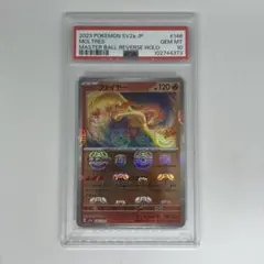 2026年最新】ポケモンカード ファイヤー マスターボールの人気アイテム