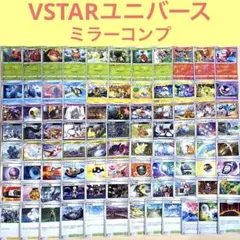2026年最新】VStarユニバース sar コンプの人気アイテム - メルカリ