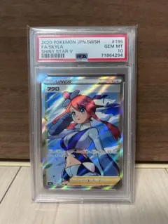 2026年最新】フウロ psa10の人気アイテム - メルカリ