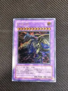 2026年最新】ファイブゴッドドラゴン レリーフの人気アイテム - メルカリ