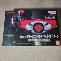 2026年最新】ライダーベルト 1号 タイフーンの人気アイテム - メルカリ