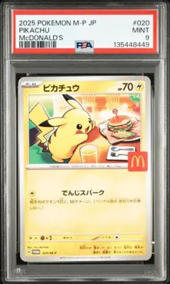 2026年最新】ポケモンpsaの人気アイテム - メルカリ 下111 世界127枚