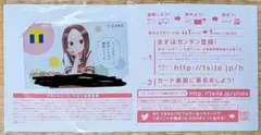 2026年最新】高木さんtカードの人気アイテム - メルカリ