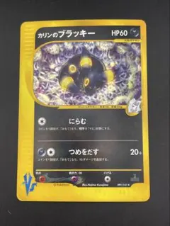 2026年最新】カリンのブラッキー ポケモンカードvsの人気アイテム