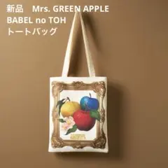 2026年最新】mrs. green apple トートバッグの人気アイテム - メルカリ