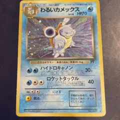 2026年最新】ポケモンカード わるいカメックスの人気アイテム - メルカリ